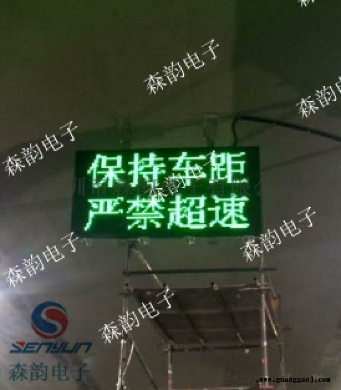 隧道诱导屏，隧道显示屏，隧道可变情报板图3