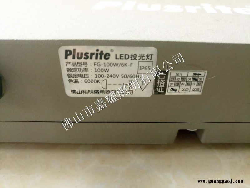 普罗斯Plus162 100W  LED投光灯图5