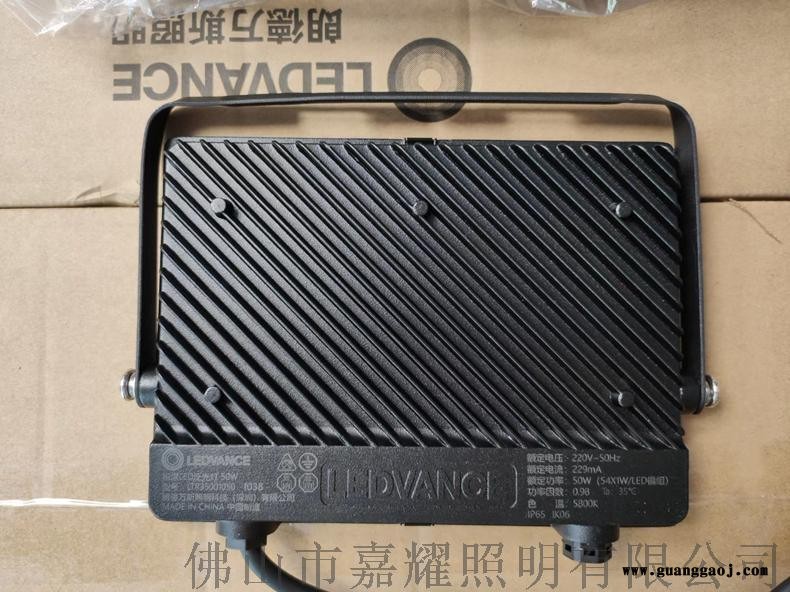 朗德万斯铂漾LED泛光灯 50W 865 LEDV图2