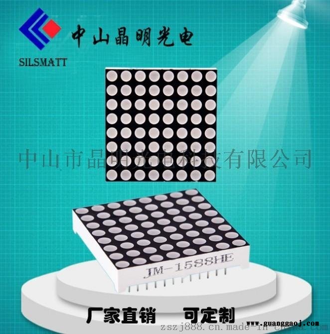 LED点阵屏幕点阵模块显示模块图3
