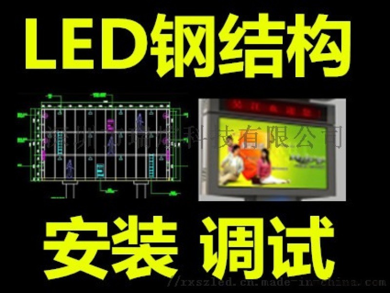 河源LED显示屏钢结构制作安装包邮图3