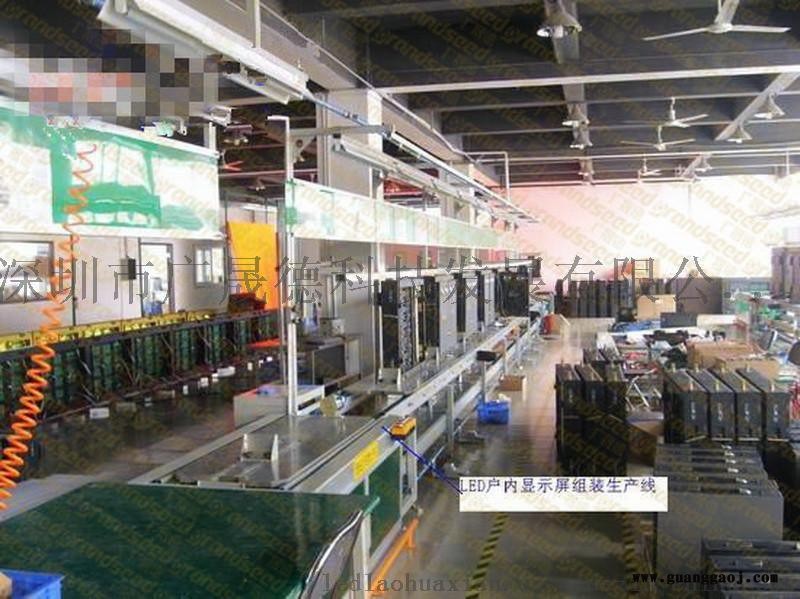 生产线厂家广晟德 LED显示屏自动装配生产线图2