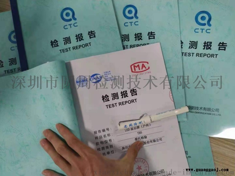 LED显示屏高低温试验 高温GB 2423
