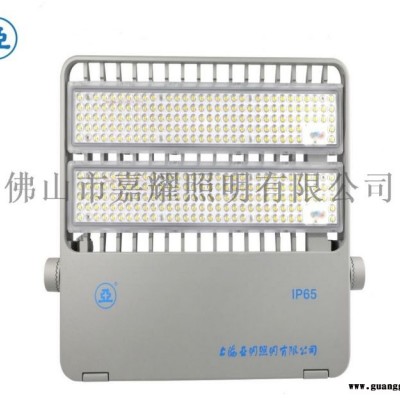 上海亚明TG35C 120W240W双模投光灯