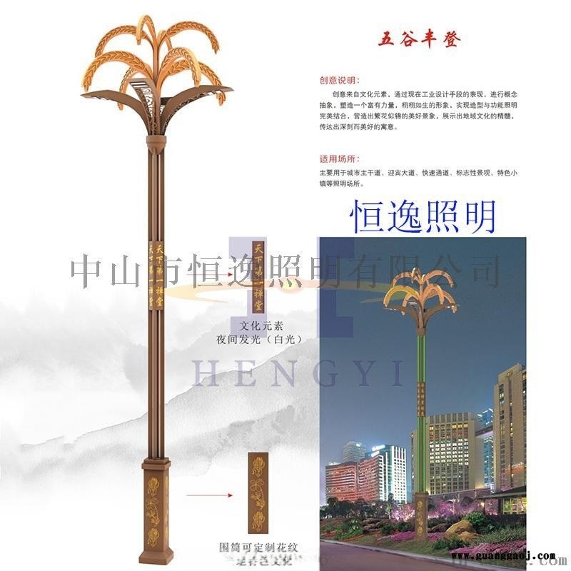 户外照明不锈钢景观灯 恒逸景观灯 道路造型景观灯图5