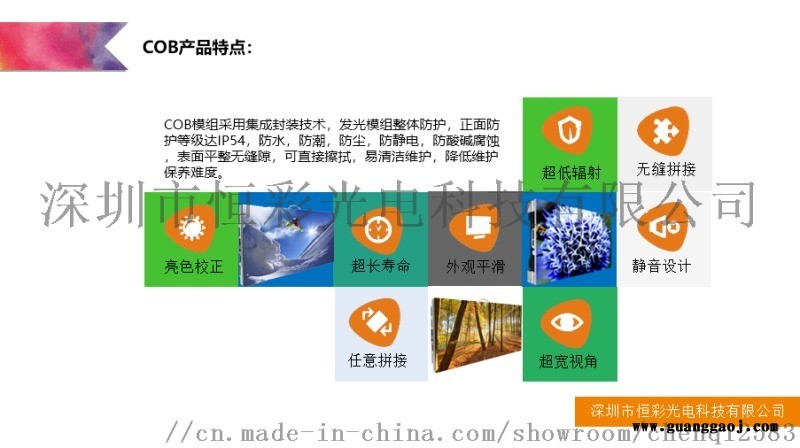 深圳  光电COB高清显示屏图3