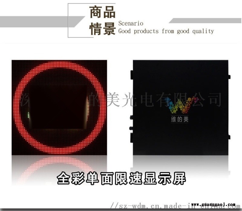 隧道全彩限速屏 P10限速显示屏 全彩诱导屏