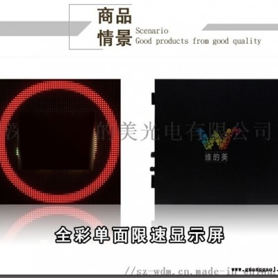 隧道全彩限速屏 P10限速显示屏 全彩诱导屏