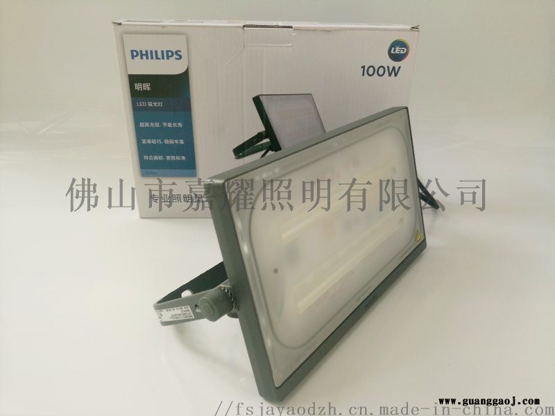飞利浦明晖LED投光灯BVP174 100W户外灯图4