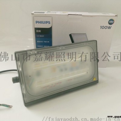 飞利浦明晖LED投光灯BVP174 100W户外灯