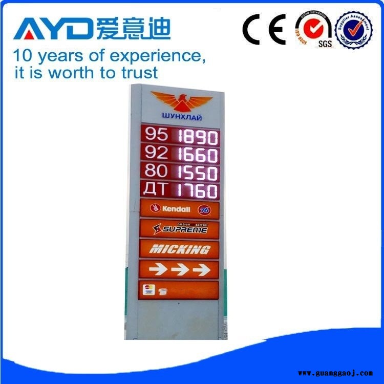 16寸白色8.888加油站LED显示屏批发图3