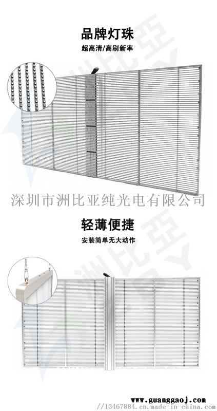 LED透明屏LED橱窗显示屏LED显示屏厂家图2
