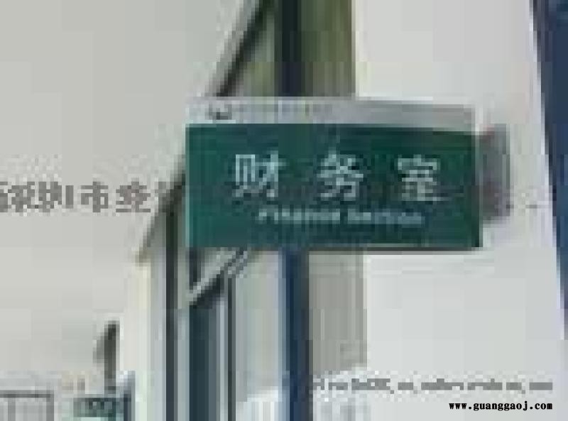 办公室标牌 宣传栏图2