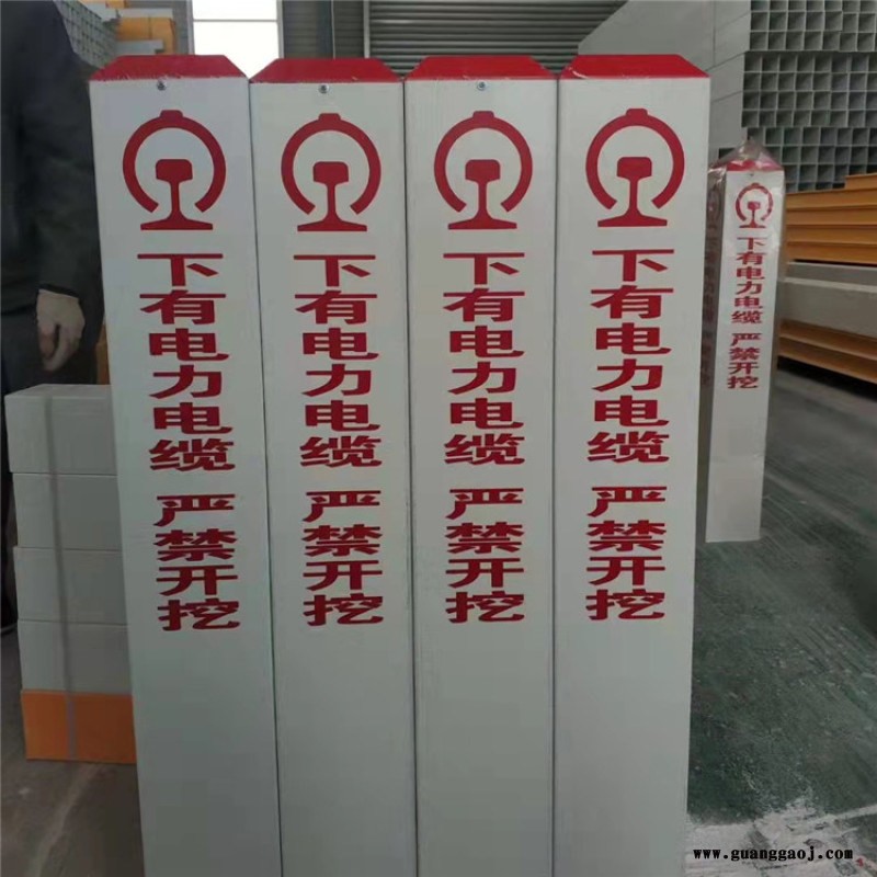 塑钢 电力 电缆 石油 管道严禁开挖 燃气地埋 标识标 石牌 示牌图2