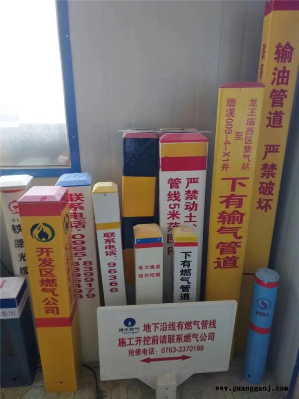 塑钢 电力 电缆 石油 管道严禁开挖 燃气地埋 标识标 石牌 示牌图3