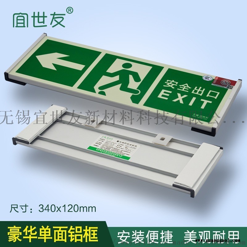 蓄发光疏散导向标识牌，3c认证铝框  出口指示牌图4