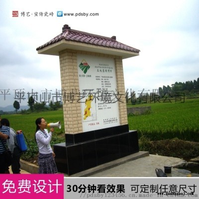 瓷砖标牌土地整理标志牌土地整理标示牌制作厂家