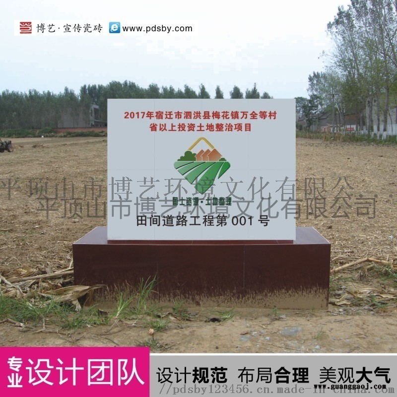 瓷砖标牌土地整理标志牌土地整理标示牌制作厂家图4