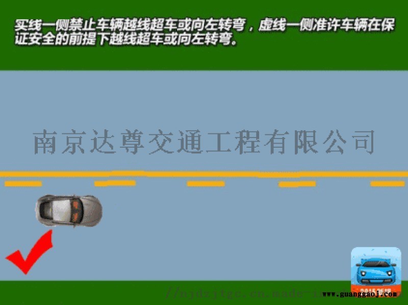 南京道路划线-南京达尊道路标线标牌-车子掉头方式图4