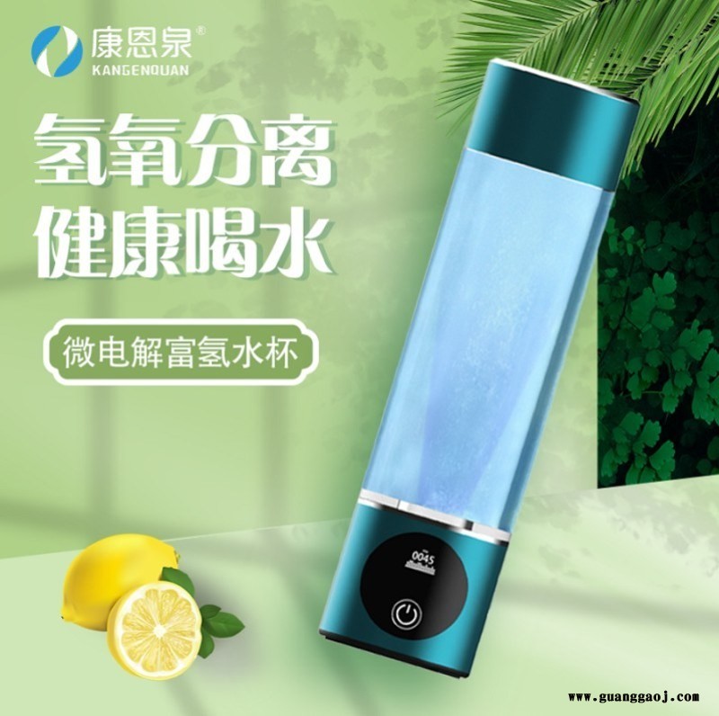 富氢水杯厂家 水素水直饮富氢水生成器 制氢水杯