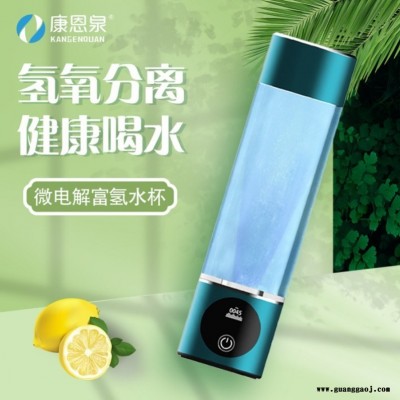 富氢水杯厂家 水素水直饮富氢水生成器 制氢水杯