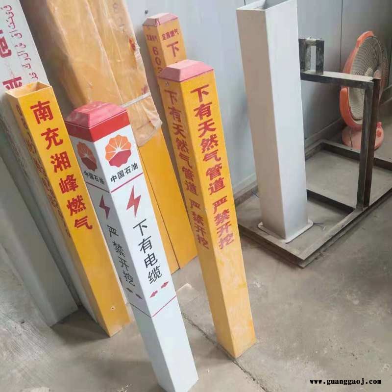 模压下有电缆标示桩玻璃钢 示牌供应图5