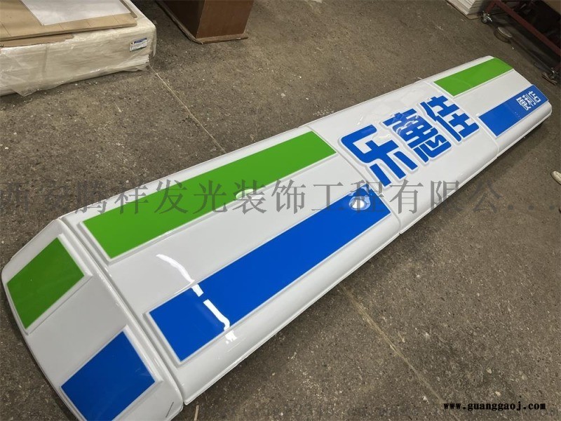 亚克力吸塑招牌标识标牌发光门头连锁招牌灯箱制作