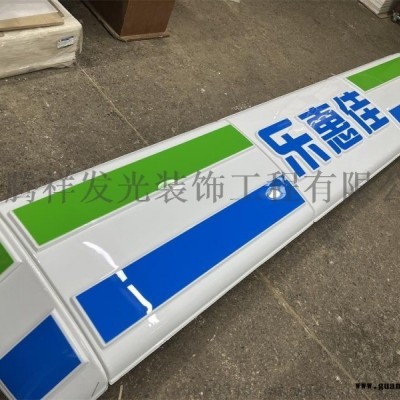 亚克力吸塑招牌标识标牌发光门头连锁招牌灯箱制作