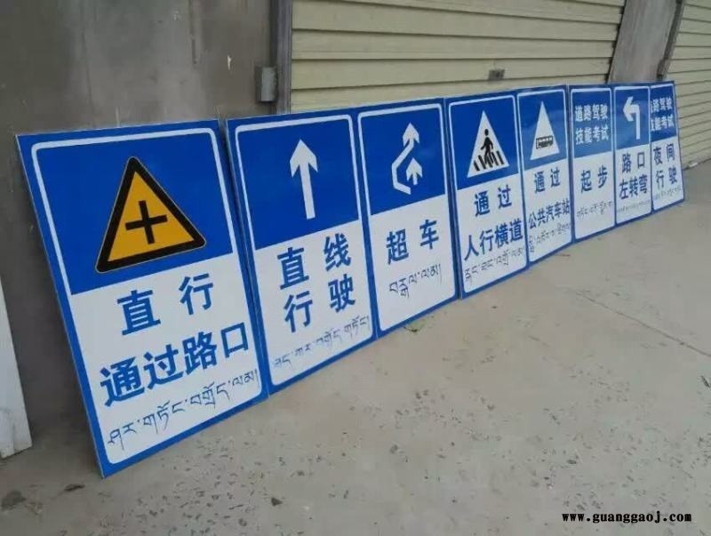 陕西驾校标示牌定做 科目二标志牌价格图2