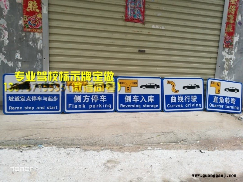 陕西驾校标示牌定做 科目二标志牌价格图1