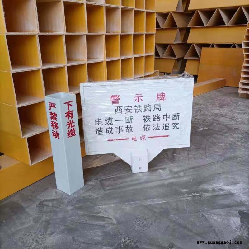 玻璃钢 示牌下有管线标志桩图4