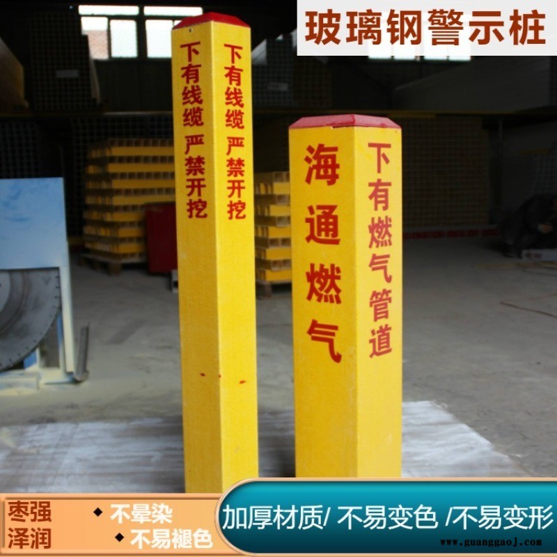 水利复合标志桩 道口停车标志牌 玻璃钢反光 示桩图2