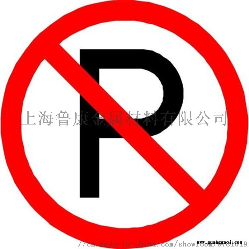 供应道路交通  指示牌.道路反光标识牌图4