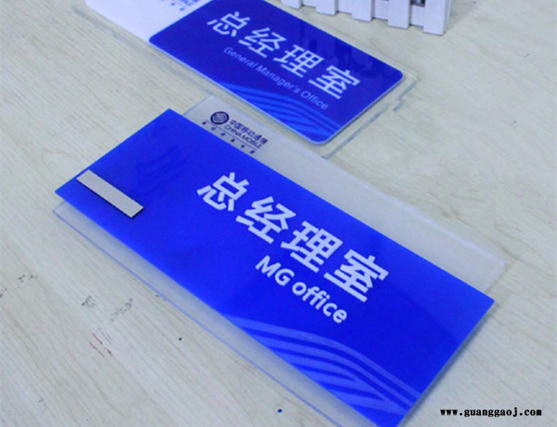 上海安全标识牌、指示指引牌、 示牌、楼层号码牌制作
