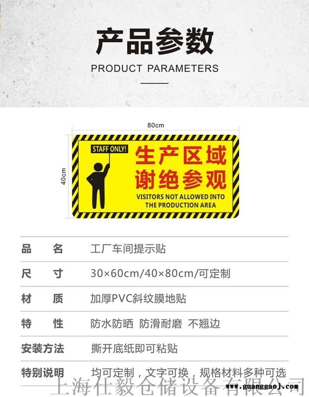 上海设备仓库磁性标识牌标示标签牌物料卡货架标示卡图5