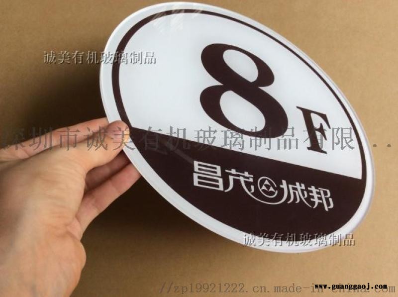 小区楼层牌 栋号牌 有机玻璃单元牌 亚克力标示牌图3