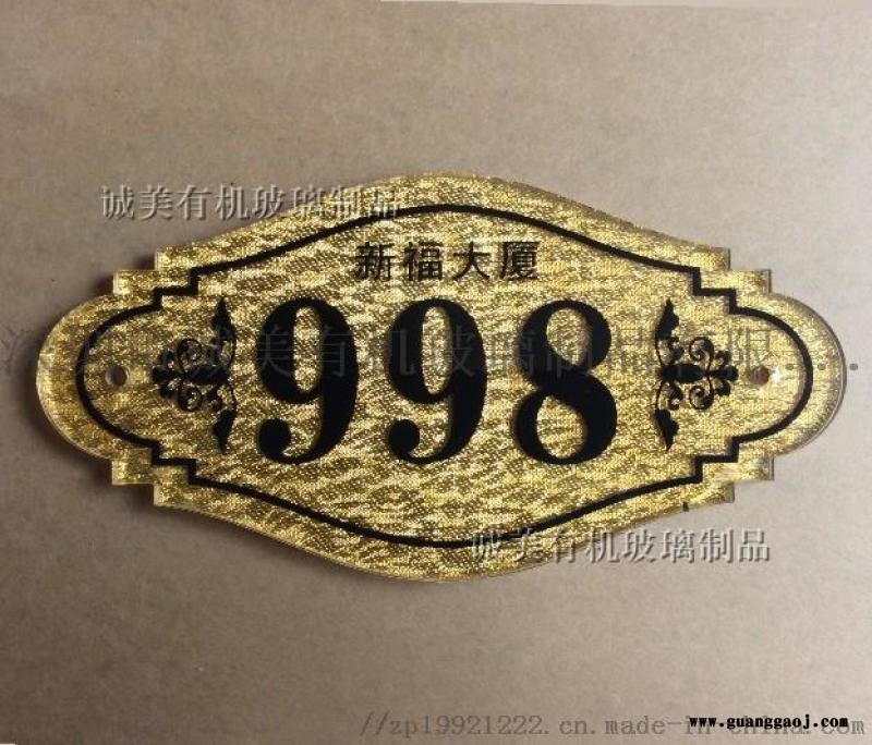 小区楼层牌 栋号牌 有机玻璃单元牌 亚克力标示牌图5