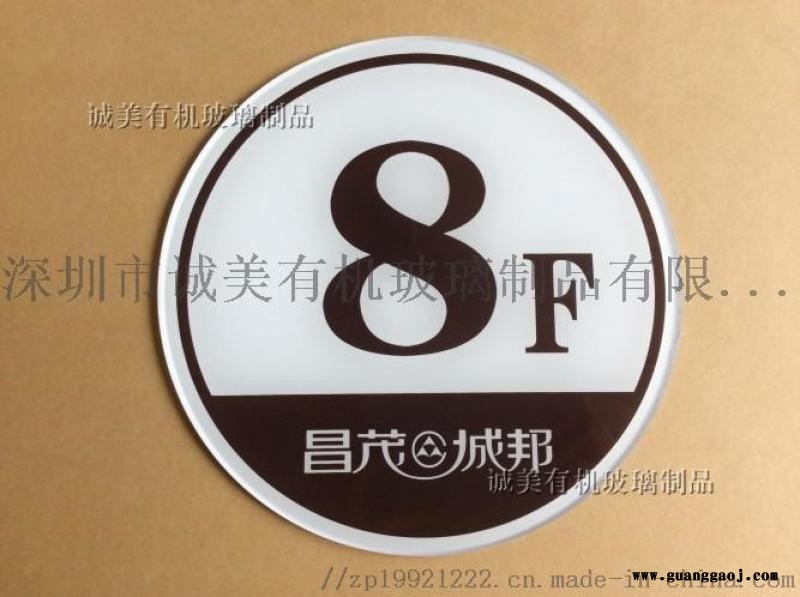 小区楼层牌 栋号牌 有机玻璃单元牌 亚克力标示牌图4