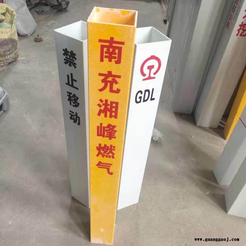 下有管道标志桩 模压玻璃钢 示牌 路口示 桩图2