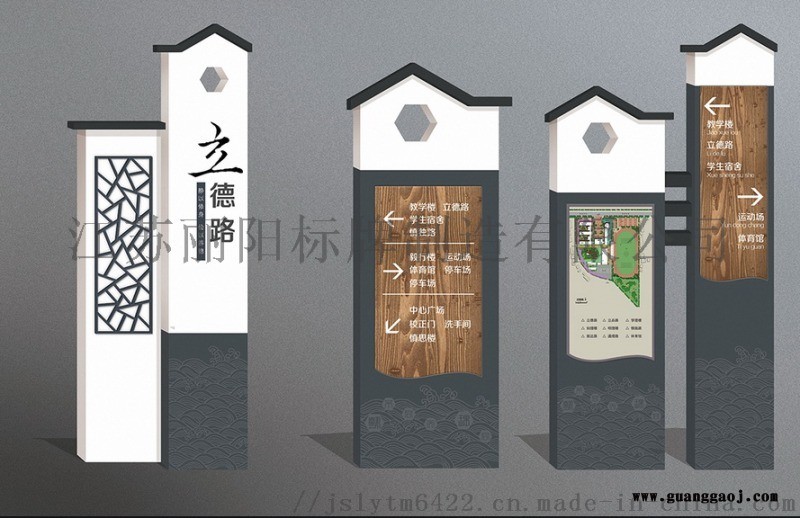 安徽乡村标识标牌图2