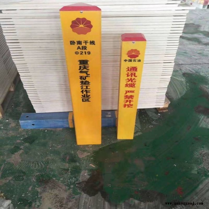 警示标识桩下有管道标志桩玻璃钢标志牌图4