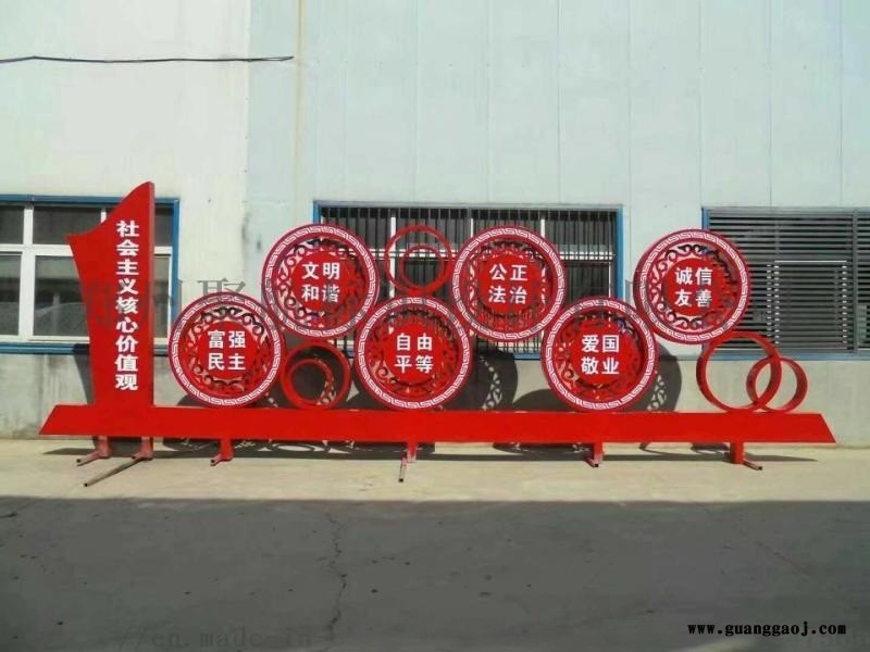花草牌，停车牌，宣传栏，价值观，党建标牌