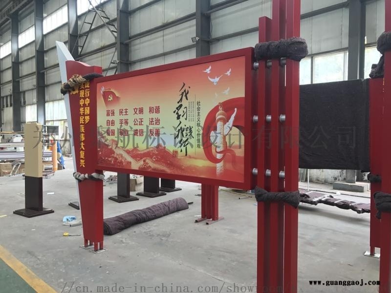 花草牌，停车牌，宣传栏，价值观，党建标牌图2