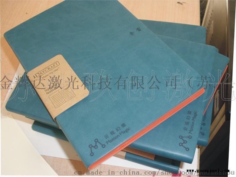 私人定制礼品皮包刻字不锈钢杯子 射加工图5