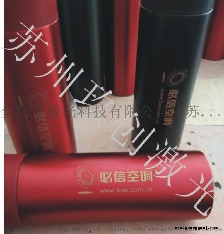 私人定制礼品皮包刻字不锈钢杯子 射加工图4
