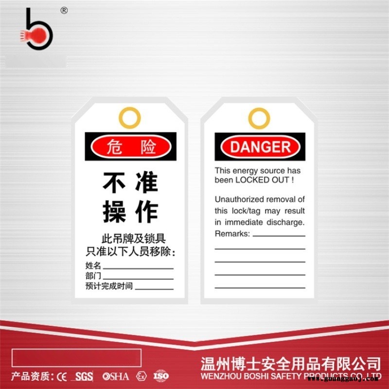 PVC  吊牌可擦写   示标示牌BD-P02图2