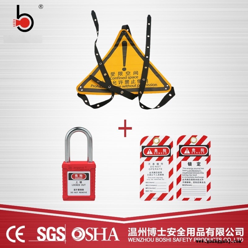 人孔锁带全标示上锁挂牌隔离  锁具BD-D72图4