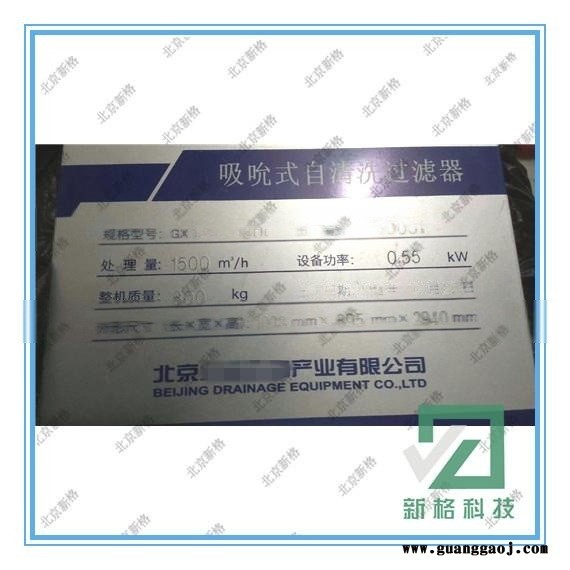 供工业标牌铭牌钢牌设备说  仪表牌 示牌图5