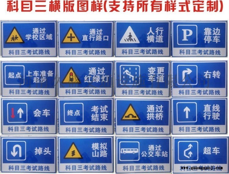 陕西哪家有反光标牌驾校标牌厂家图2