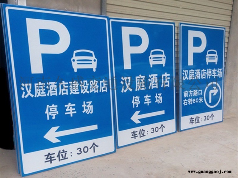 陕西哪家有反光标牌驾校标牌厂家图1